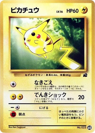 Pikachu - 40