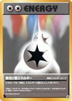 Double Colorless Energy