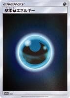 Basic Darkness Energy - DAR