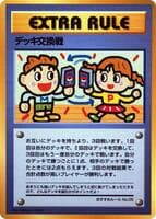 Deck Exchange