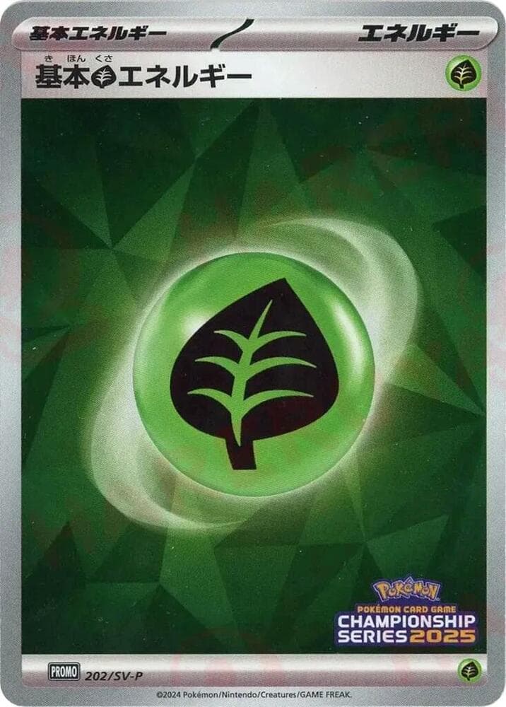 Basic Grass Energy - 202/SV-P