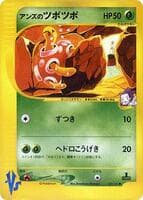 Janine's Shuckle