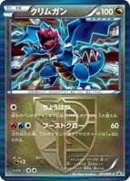 Druddigon - Team Plasma - 201/BW-P