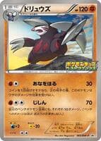 Excadrill - 065/BW-P