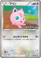Jigglypuff - 127/BW-P