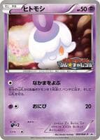 Litwick - 009/BW-P
