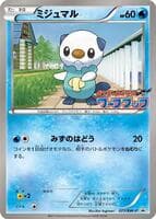 Oshawott - 077/BW-P