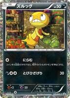 Scraggy - 049/BW-P