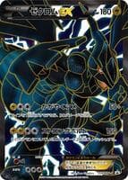 Zekrom EX - 159/BW-P