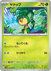 Pansage - 004/086
