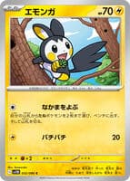Emolga - 032/086