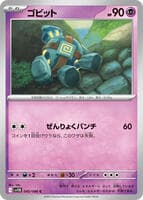 Golett - 045/086