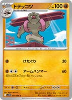 Gurdurr - 051/086