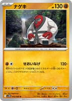 Throh - 053/086