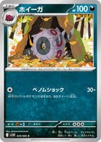 Whirlipede - 058/086