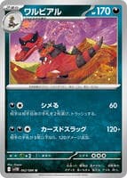 Krookodile - 062/086