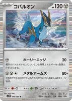Cobalion - 068/086