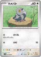 Pidove - 073/086