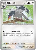 Tranquill - 074/086