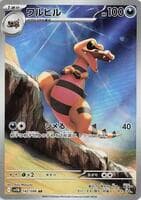 Krokorok - 142/086
