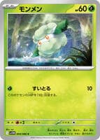 Cottonee - 004/086
