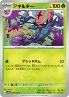 Accelgor - 009/086