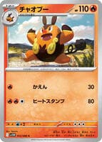 Pignite - 012/086