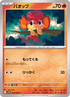 Pansear - 014/086