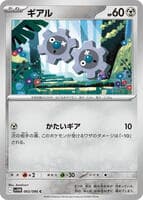 Klink - 065/086
