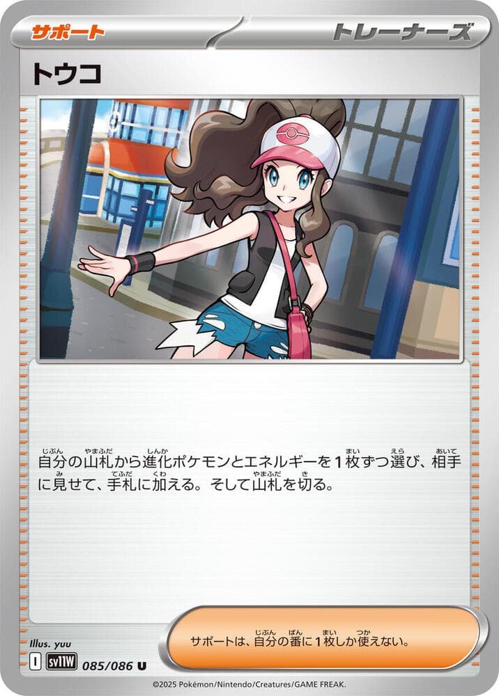 Hilda - 085/086