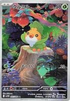 Sewaddle - 087/086