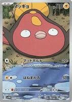 Stunfisk - 115/086