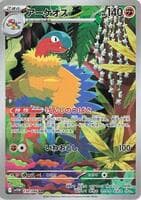 Archeops - 130/086