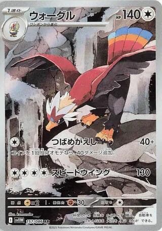Braviary - 157/086