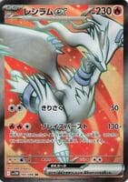 Reshiram ex - 160/086