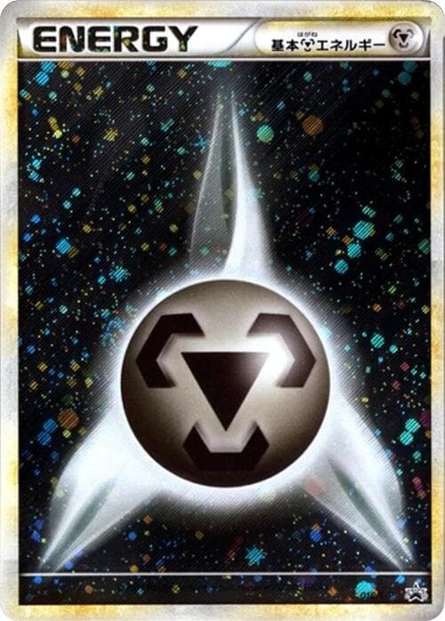 Basic Metal Energy