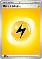 Basic Lightning Energy