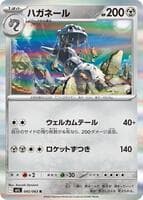 Steelix - 045/063
