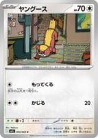 Yungoos