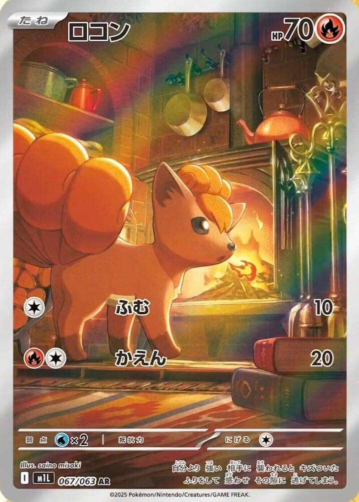 Vulpix - 067/063