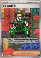 Lt. Surge's Deal - 090/063