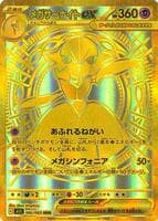 Mega Gardevoir ex - 092/063