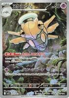 Shedinja - 072/063