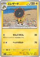 エレザード