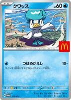 Quaxly - 019/M-P