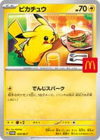 Pikachu - 020/M-P