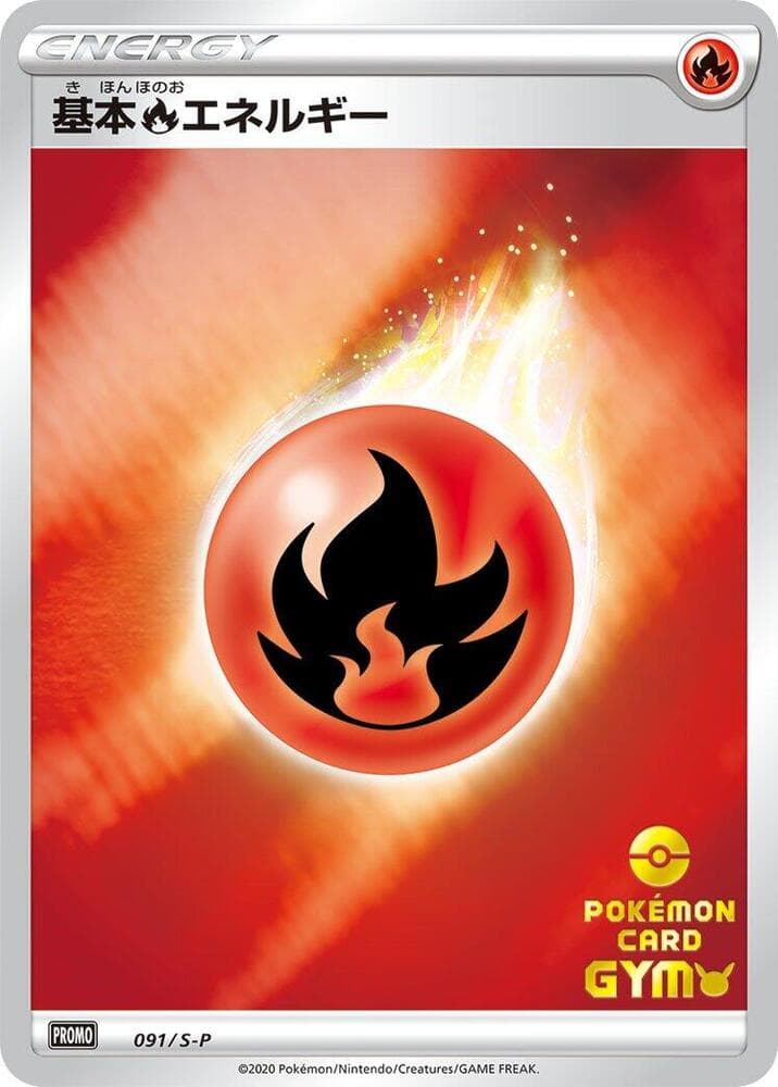Basic Fire Energy - 091/S-P