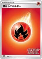 Basic Fire Energy - 010/S-P