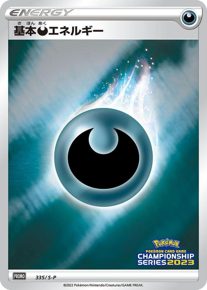 Basic Darkness Energy - 335/S-P
