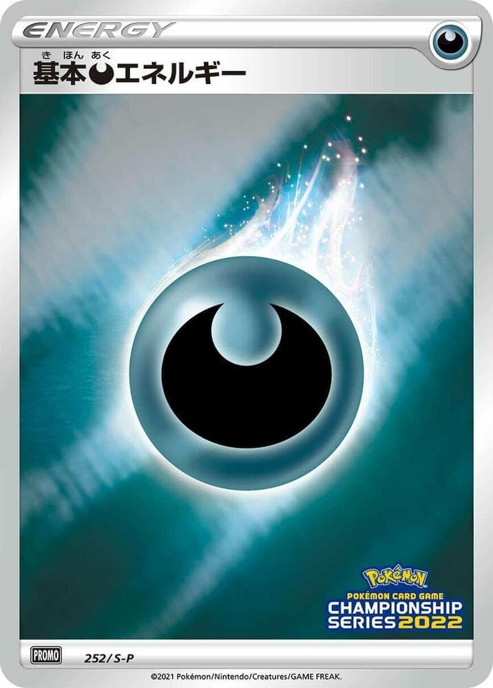 Basic Darkness Energy - 252/S-P